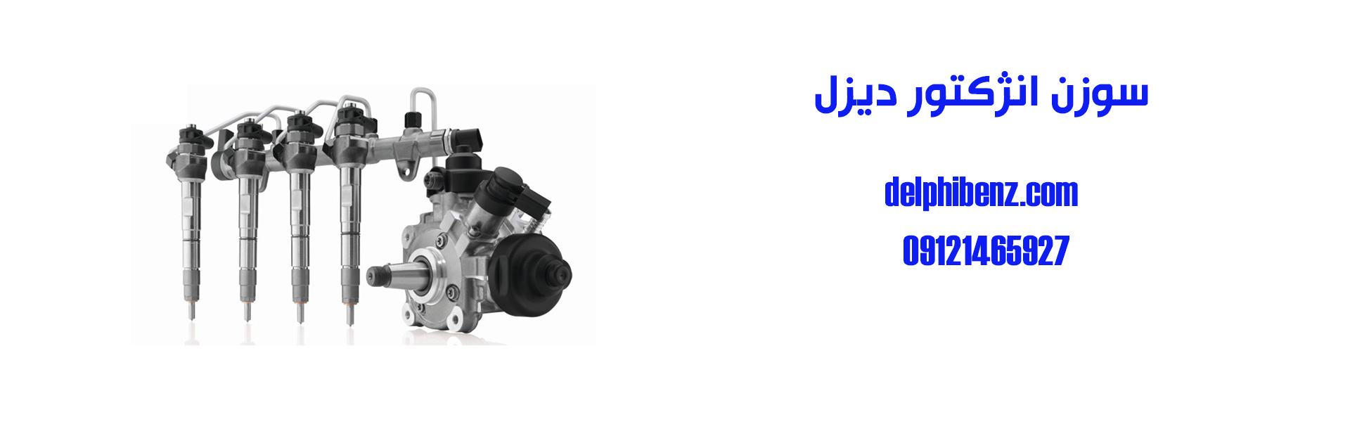 فروش سوزن انژکتور دیزل